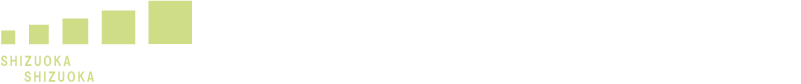 静岡経済同友会 静岡協議会