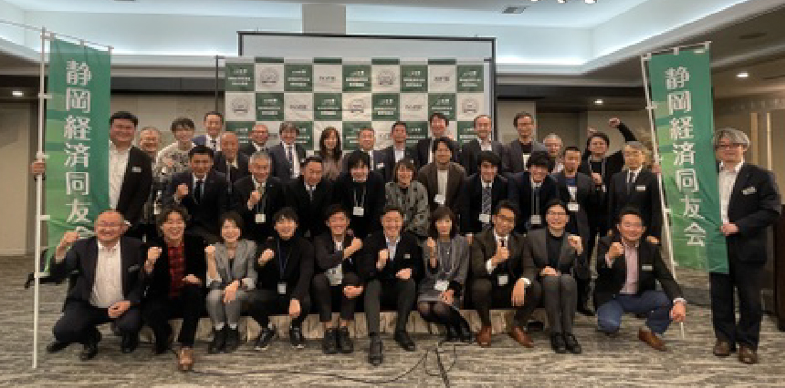 静岡経済同友会 静岡協議会とは